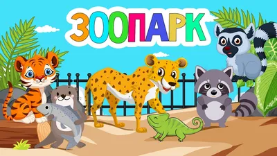 В субботу дети вновь смогут посетить зоопарк бесплатно | Tallinn