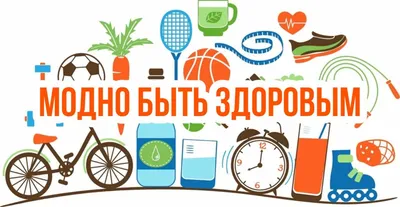 БелГИМ - Здоровый образ жизни