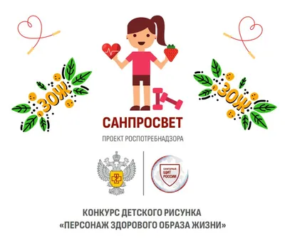 Здоровый образ жизни - это модно!