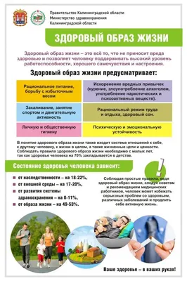100 дней ЗОЖ» - Ты молод