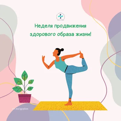 Основы зож: начало | Осознанный ЗОЖ | Дзен