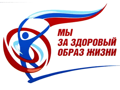 Формирование здорового образа жизни»,