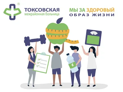 Неделя ЗОЖ