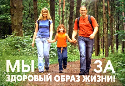 Здоровый образ жизни (ЗОЖ) | МКОУ «Ярагказмалярская СОШ им. М.Ярагског