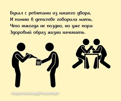 Здоровый образ жизни