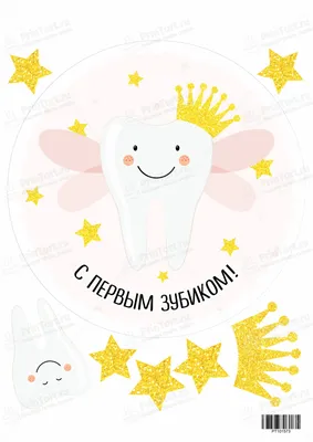 Как нарисовать зубик - 34 фото