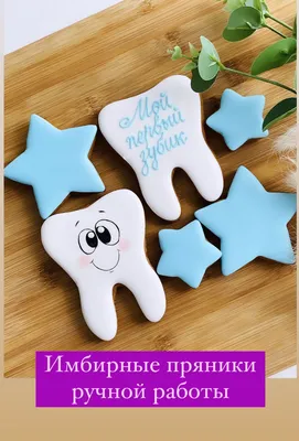 Сахарная картинка на торт первый зубик PrinTort 45135301 купить за 280 ₽ в  интернет-магазине Wildberries