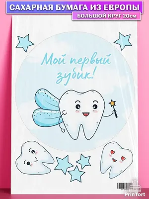 К Фигура, Зубик, Розовый, 22''/56 см, 1 шт. – купить в интернет-магазине,  цена, заказ online