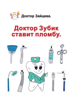 Торт Первый зубик – купить в Москве по цене 990.00р. в интернет-магазине  konfle.ru