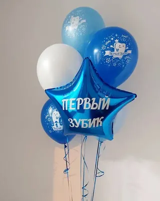 Зубик рожевий 60 см фольгована куля (ID#1258149648), цена: 30 ₴, купить на  Prom.ua