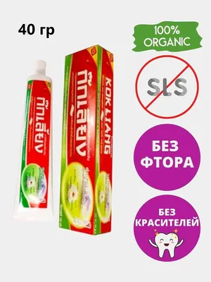 ᐅ Тайская зубная паста с экстрактом кокоса и травами — купить по цене 109  грн. • Тайские зубные пасты — Тайская зубная паста с экстрактом кокоса и  травами в Киеве, отзывы о товаре