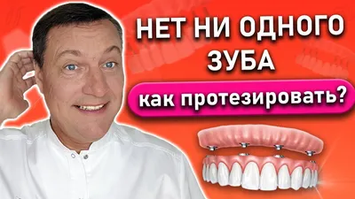 Бюгельный протез на замках - достоинства и недостатки протезов на аттачменах