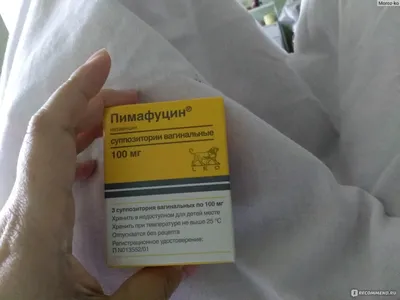 Противогрибковое средство Пимафуцин свечи - «Пимафуцин раздутая пустышка. »  | отзывы