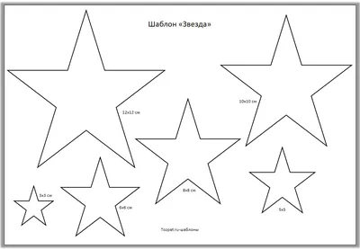 1/8 шт. большой шаблон Звезда трафареты для разных размеров рисования шаблон  настенные художественные украшения Рождественские принадлежности |  AliExpress