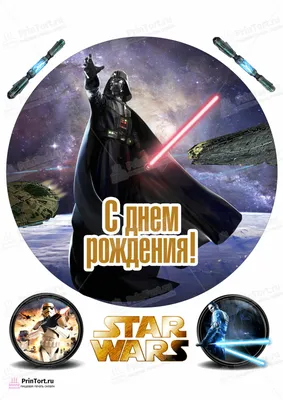 Заказать Торт на 8 лет «Лего Звездные Войны» - по цене от 4 500 руб. за 1  кг. с декором с доставкой по Москве