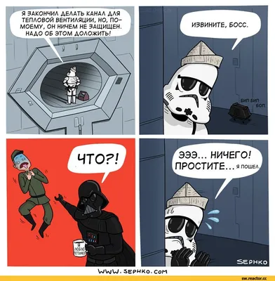 Оригинал - http://www. / Звездные Войны (Star Wars) :: перевел сам ::  фэндомы :: Смешные комиксы (веб-комиксы с юмором и их переводы) / картинки,  гифки, прикольные комиксы, интересные статьи по теме.