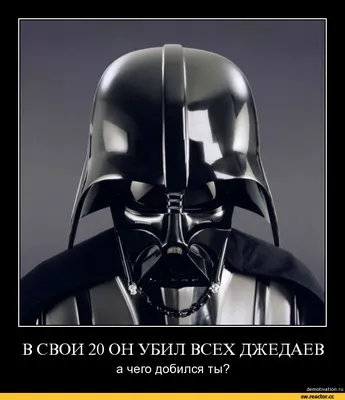 Звездные Войны (Star Wars) :: сообщество фанатов / картинки, гифки,  прикольные комиксы, интересные статьи по теме.